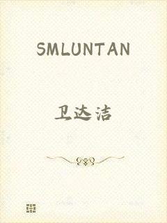 SMLUNTAN