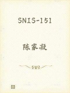 SNIS-151