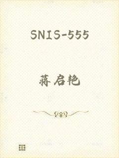 SNIS-555