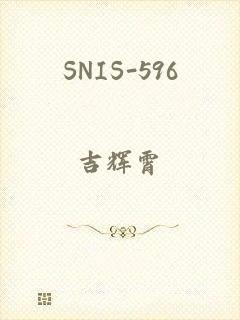 SNIS-596