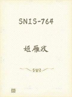 SNIS-764