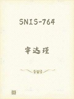 SNIS-764