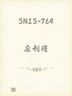 SNIS-764