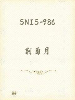 SNIS-986