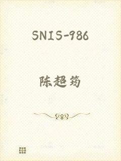 SNIS-986