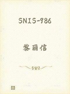 SNIS-986