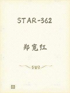 STAR-362