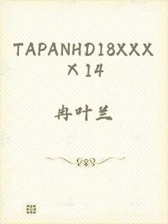 TAPANHD18XXXⅩ14