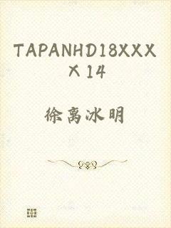 TAPANHD18XXXⅩ14