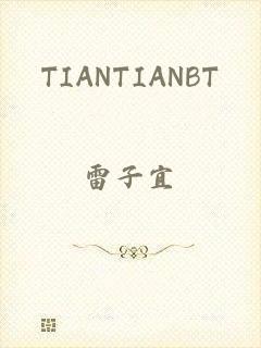 TIANTIANBT