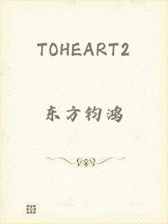 TOHEART2