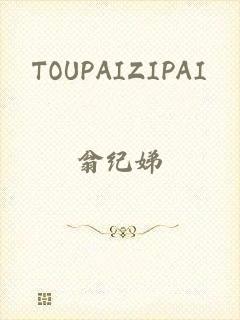 TOUPAIZIPAI