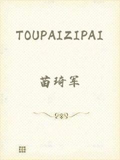 TOUPAIZIPAI