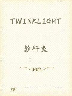 TWINKLIGHT