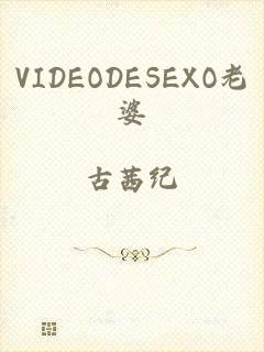 VIDEODESEXO老婆