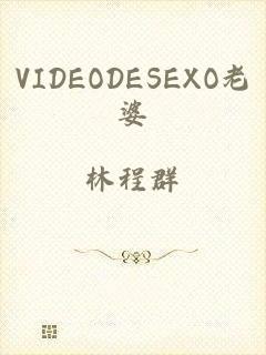 VIDEODESEXO老婆