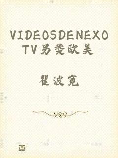 VIDEOSDENEXOTV另类欧美