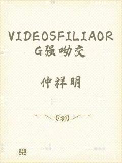 VIDEOSFILIAORG强呦交