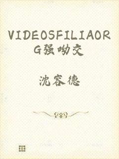 VIDEOSFILIAORG强呦交