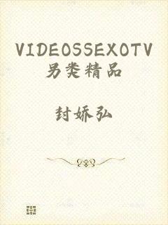 VIDEOSSEXOTV另类精品