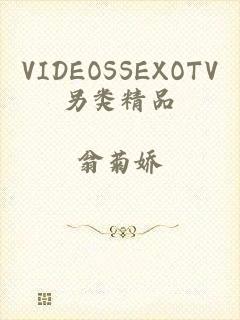 VIDEOSSEXOTV另类精品