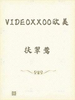 VIDEOXXOO欧美