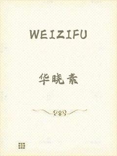 WEIZIFU