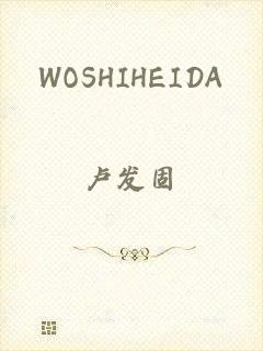 WOSHIHEIDA