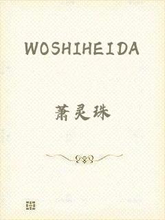 WOSHIHEIDA