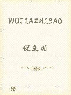 WUJIAZHIBAO