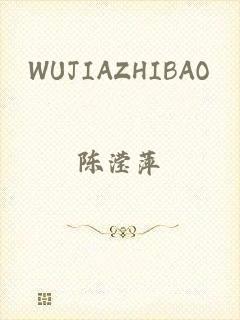 WUJIAZHIBAO