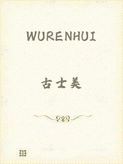 WURENHUI