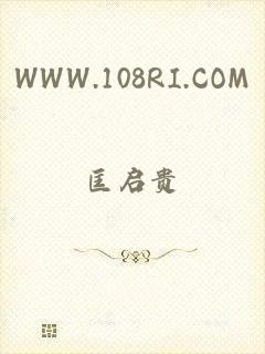 WWW.108RI.COM