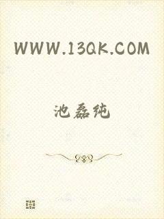 WWW.13QK.COM