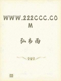 WWW.222CCC.COM