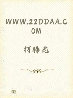 WWW.22DDAA.COM