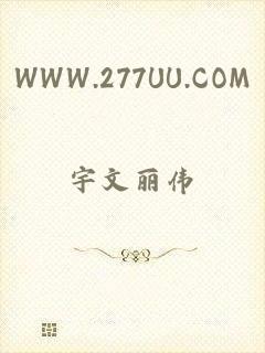 WWW.277UU.COM