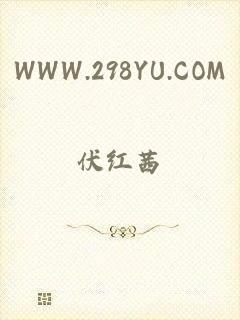 WWW.298YU.COM