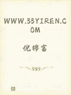 WWW.33YIREN.COM