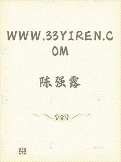 WWW.33YIREN.COM