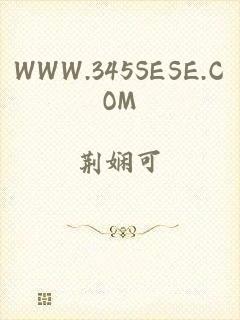 WWW.345SESE.COM