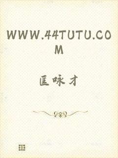 WWW.44TUTU.COM