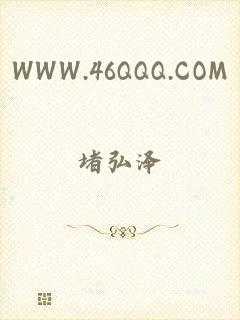 WWW.46QQQ.COM