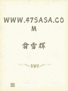 WWW.47SASA.COM