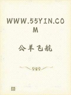 WWW.55YIN.COM