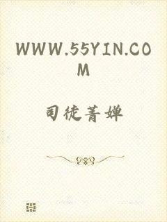 WWW.55YIN.COM