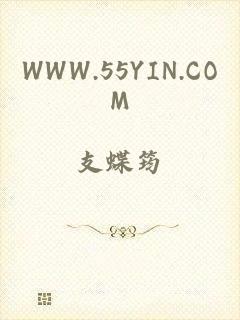 WWW.55YIN.COM