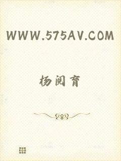 WWW.575AV.COM