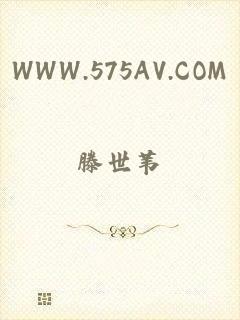 WWW.575AV.COM