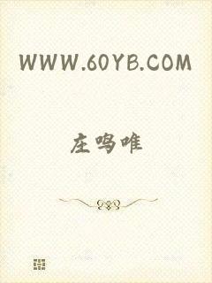 WWW.60YB.COM